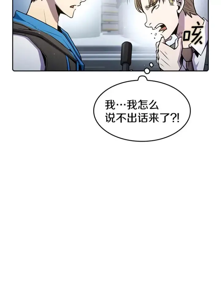 《从地狱归来的圣座》64.教授武功图10