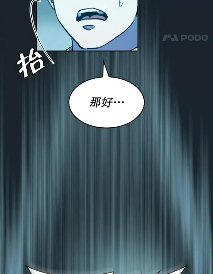 《从地狱归来的圣座》64.教授武功图100