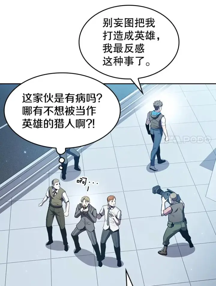 《从地狱归来的圣座》64.教授武功图11