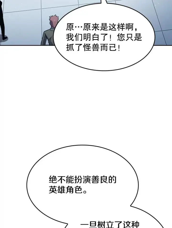 《从地狱归来的圣座》64.教授武功图12
