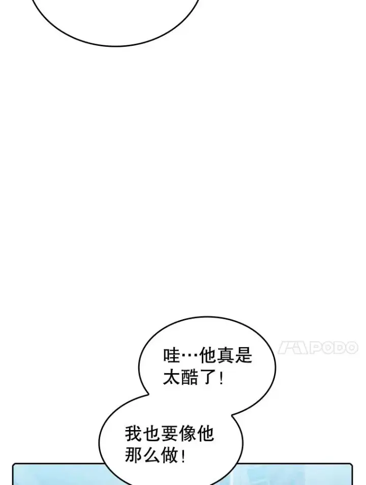 《从地狱归来的圣座》64.教授武功图14