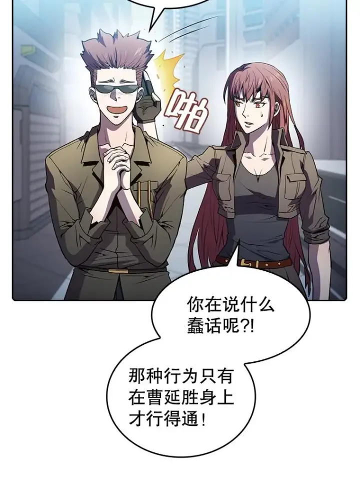 《从地狱归来的圣座》64.教授武功图15