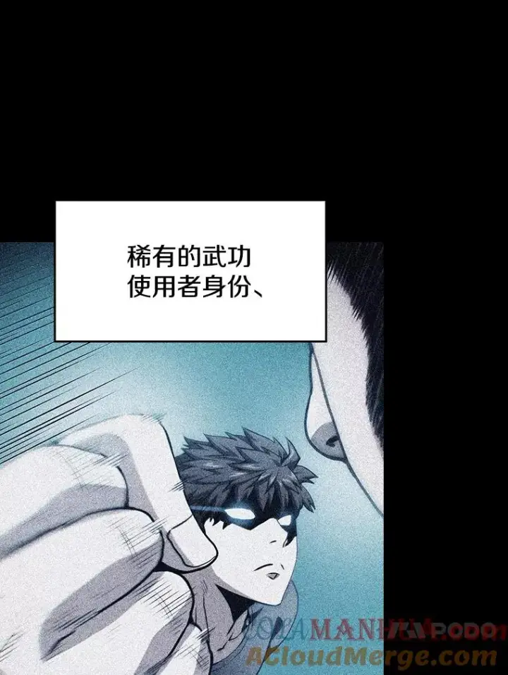 《从地狱归来的圣座》64.教授武功图17