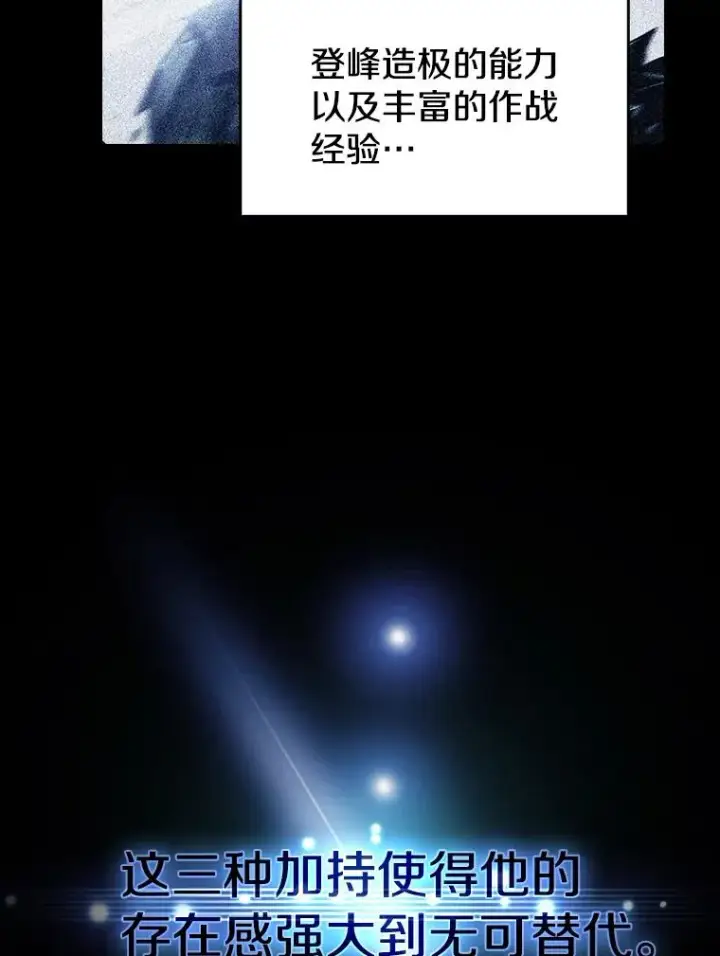 《从地狱归来的圣座》64.教授武功图19