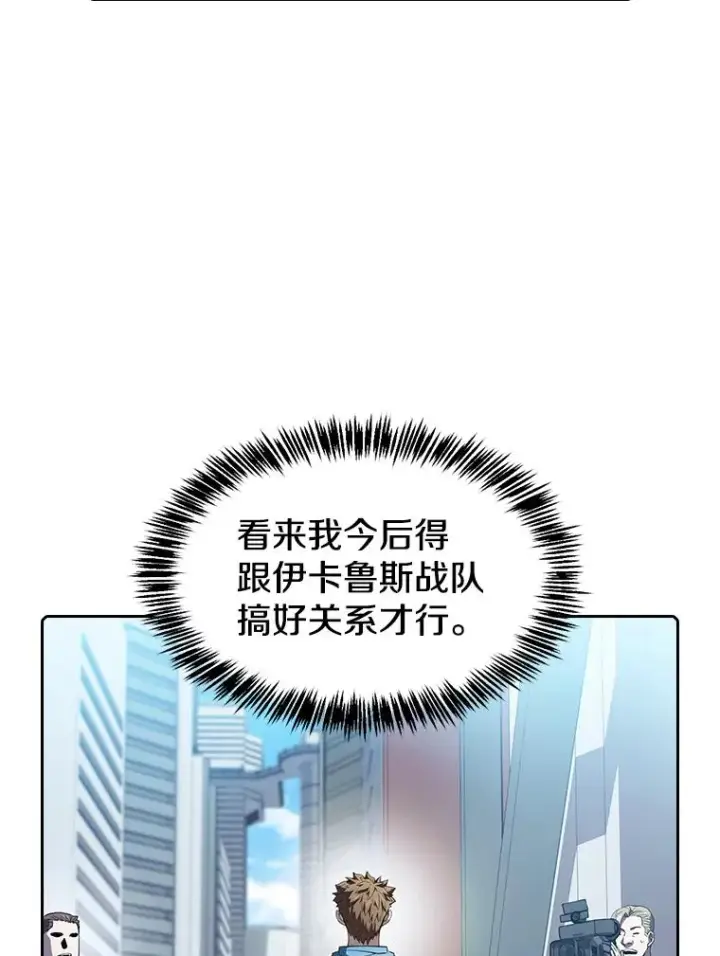 《从地狱归来的圣座》64.教授武功图22