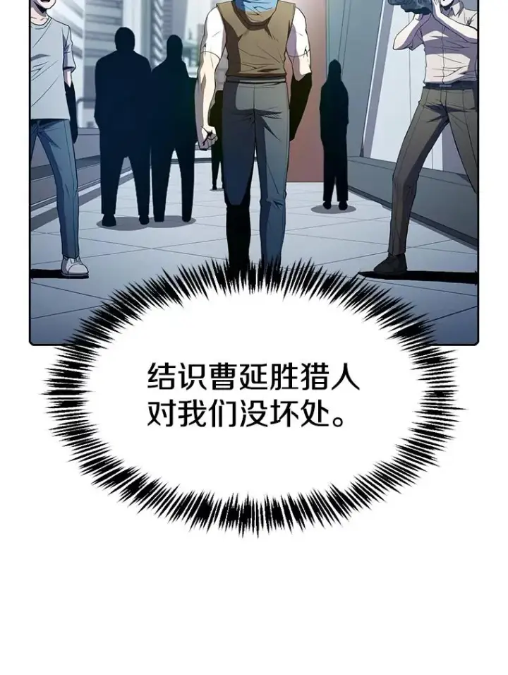 《从地狱归来的圣座》64.教授武功图23