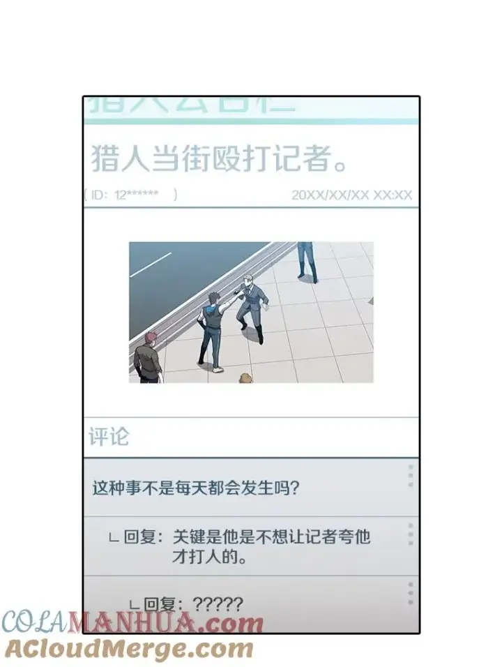 《从地狱归来的圣座》64.教授武功图25