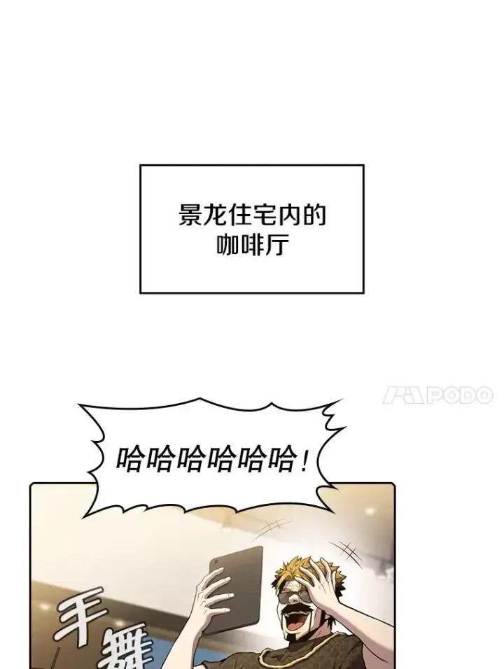 《从地狱归来的圣座》64.教授武功图27