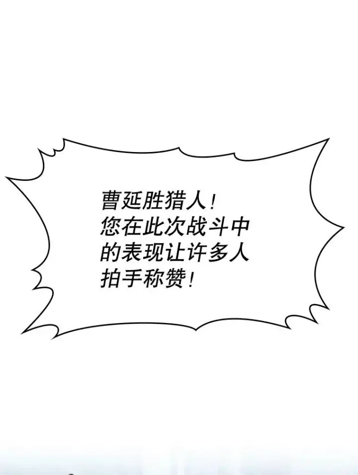 《从地狱归来的圣座》64.教授武功图3