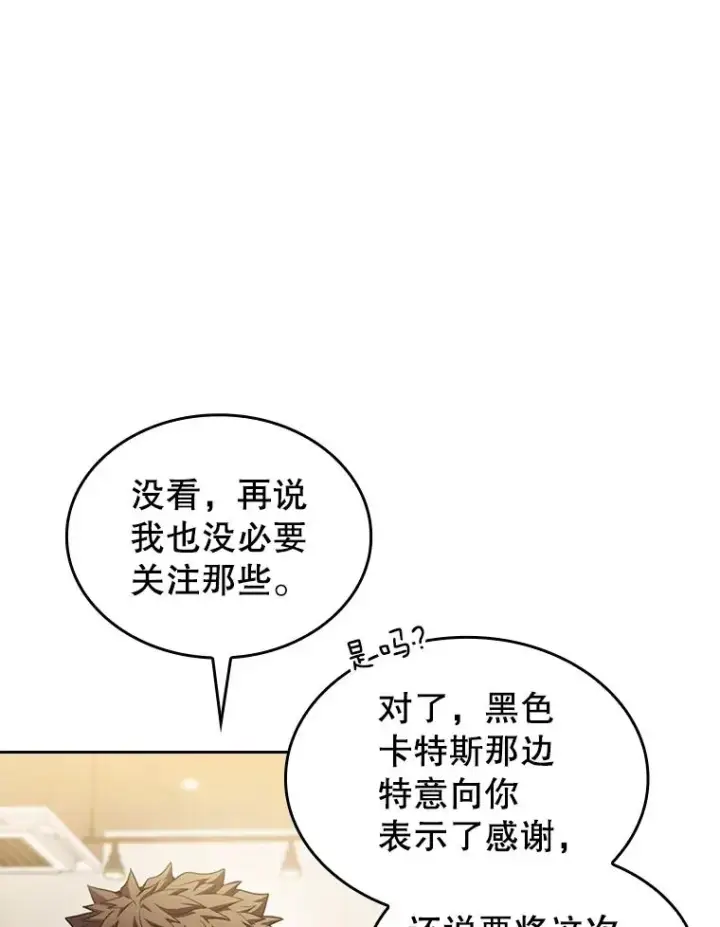 《从地狱归来的圣座》64.教授武功图31