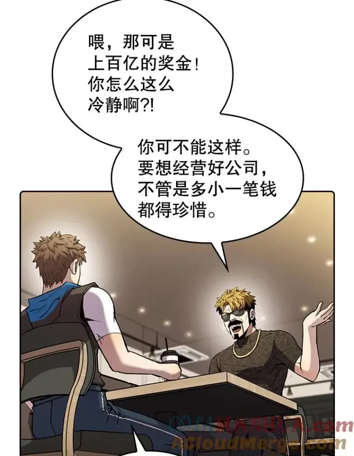 《从地狱归来的圣座》64.教授武功图33