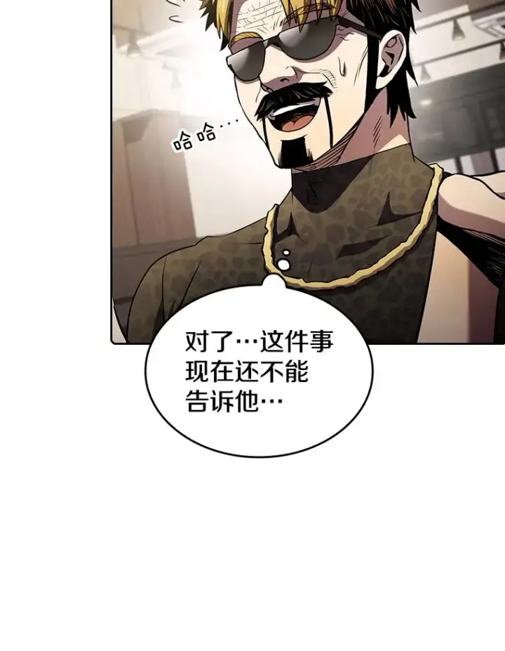 《从地狱归来的圣座》64.教授武功图35