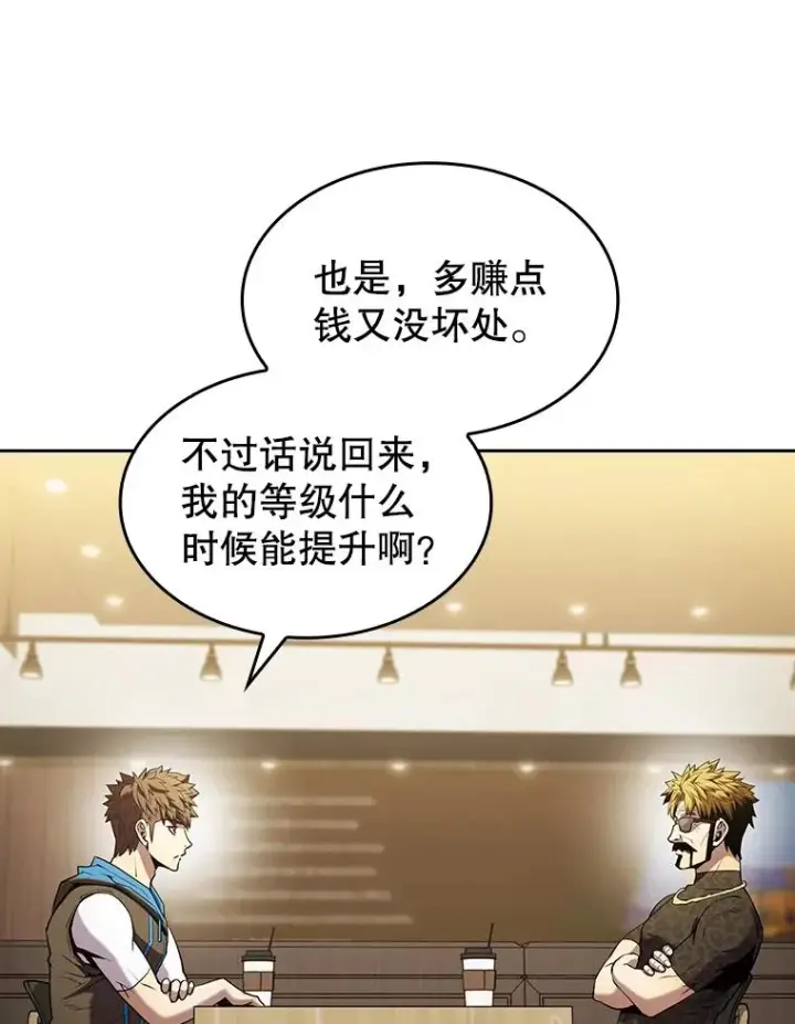 《从地狱归来的圣座》64.教授武功图36