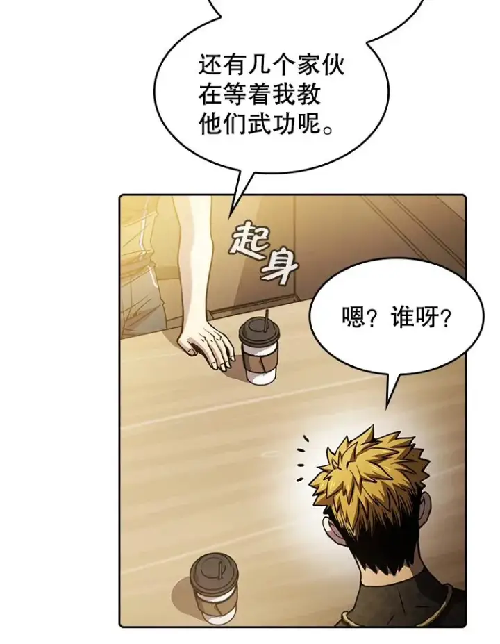《从地狱归来的圣座》64.教授武功图38