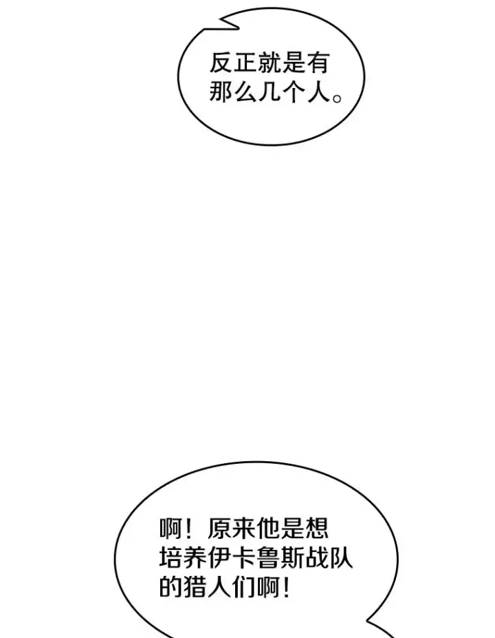 《从地狱归来的圣座》64.教授武功图39