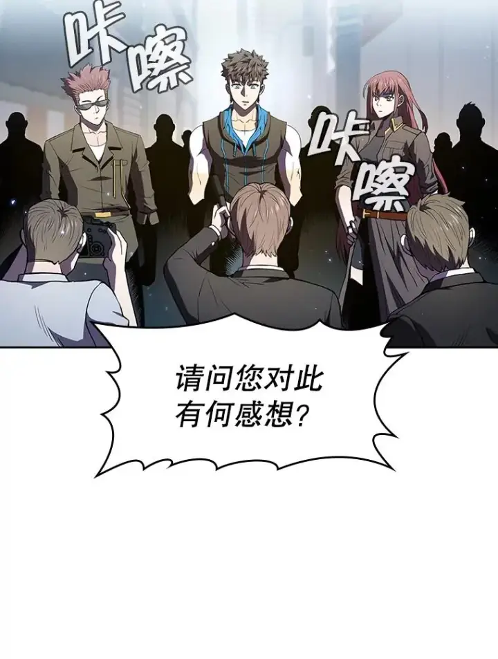《从地狱归来的圣座》64.教授武功图4