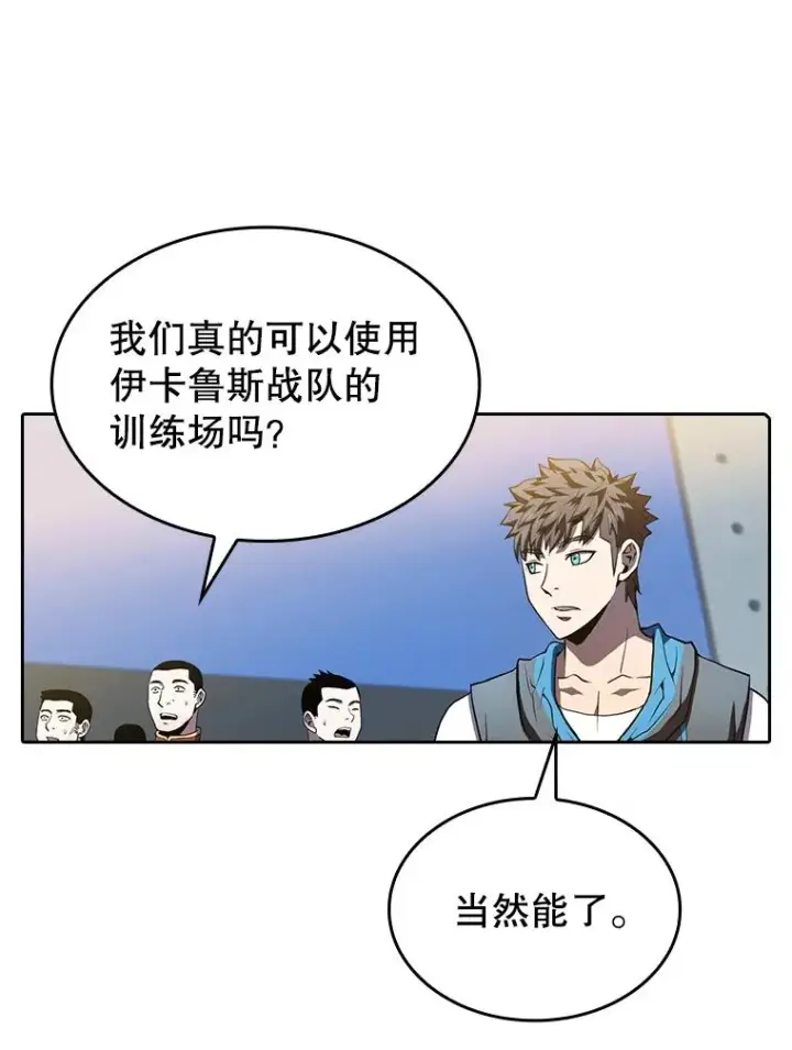 《从地狱归来的圣座》64.教授武功图46