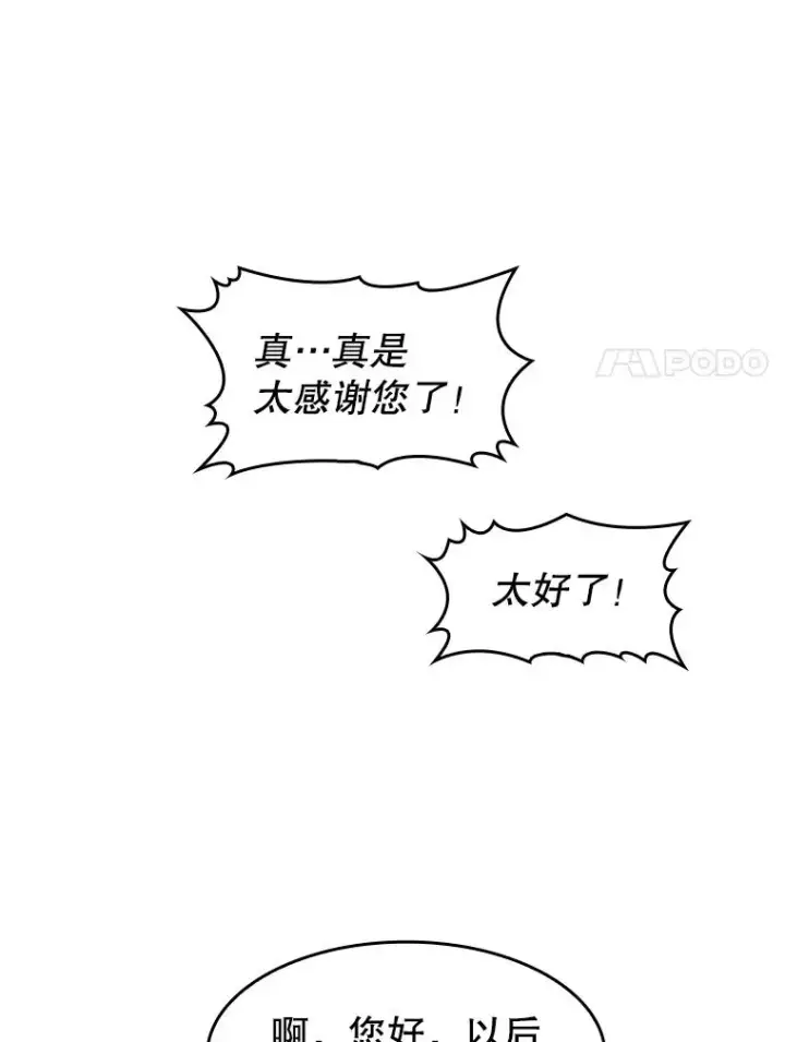 《从地狱归来的圣座》64.教授武功图47