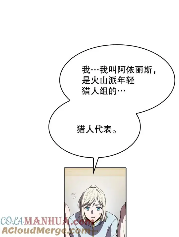 《从地狱归来的圣座》64.教授武功图49