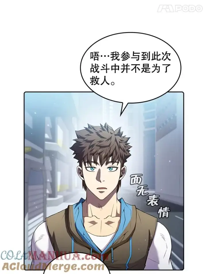 《从地狱归来的圣座》64.教授武功图5