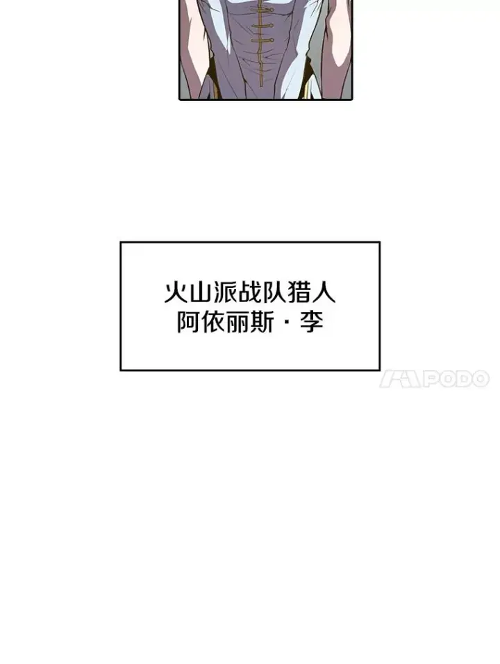 《从地狱归来的圣座》64.教授武功图50