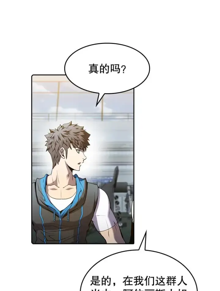 《从地狱归来的圣座》64.教授武功图51