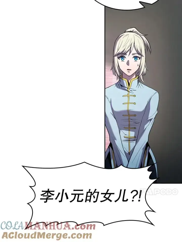 《从地狱归来的圣座》64.教授武功图53