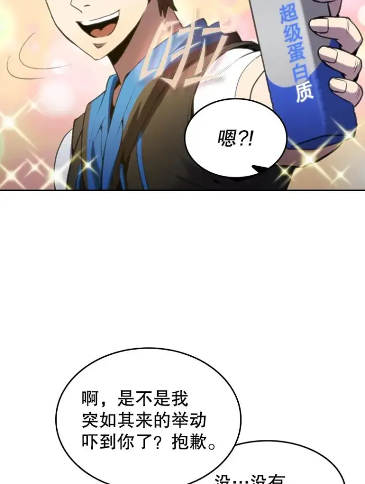 《从地狱归来的圣座》64.教授武功图56