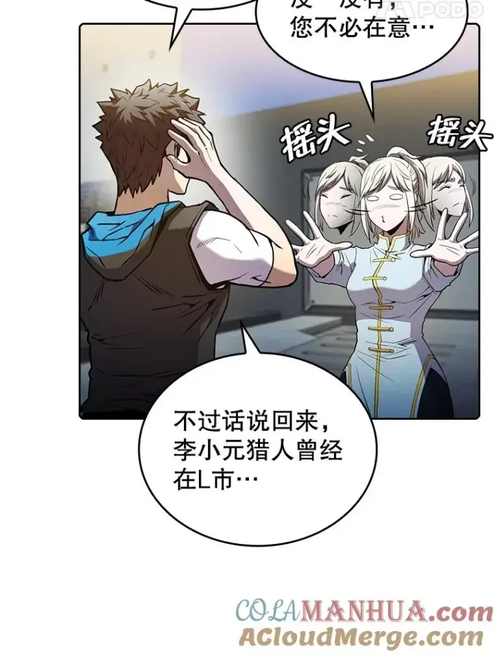 《从地狱归来的圣座》64.教授武功图57