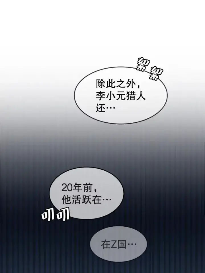 《从地狱归来的圣座》64.教授武功图58