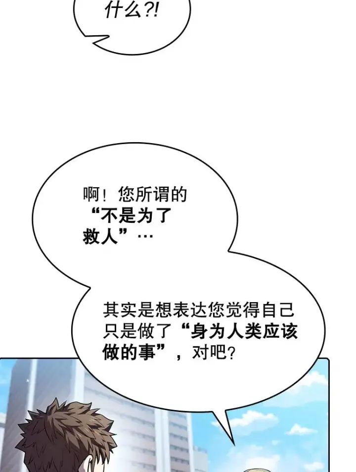 《从地狱归来的圣座》64.教授武功图6