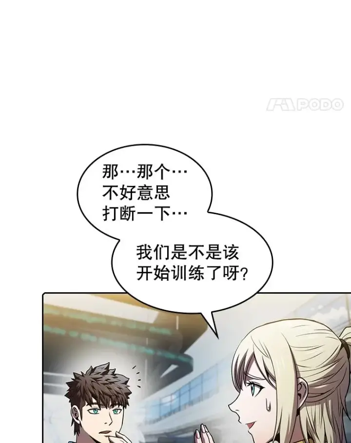 《从地狱归来的圣座》64.教授武功图60