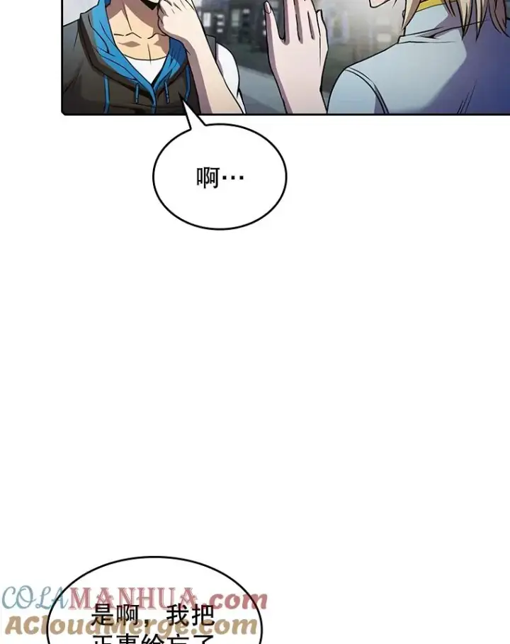 《从地狱归来的圣座》64.教授武功图61