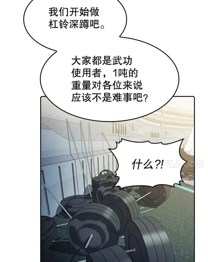 《从地狱归来的圣座》64.教授武功图63