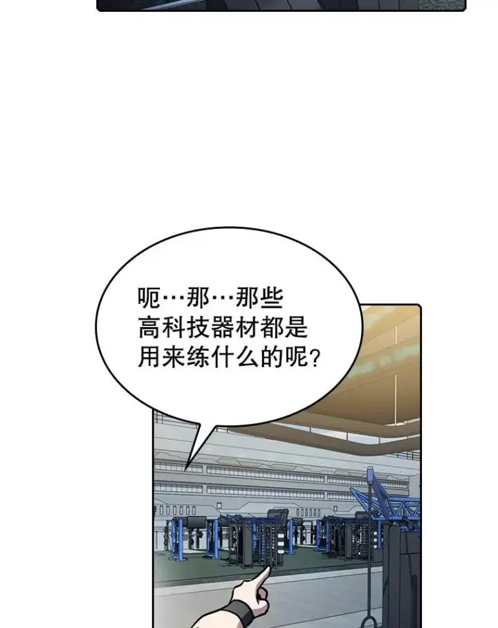 《从地狱归来的圣座》64.教授武功图64