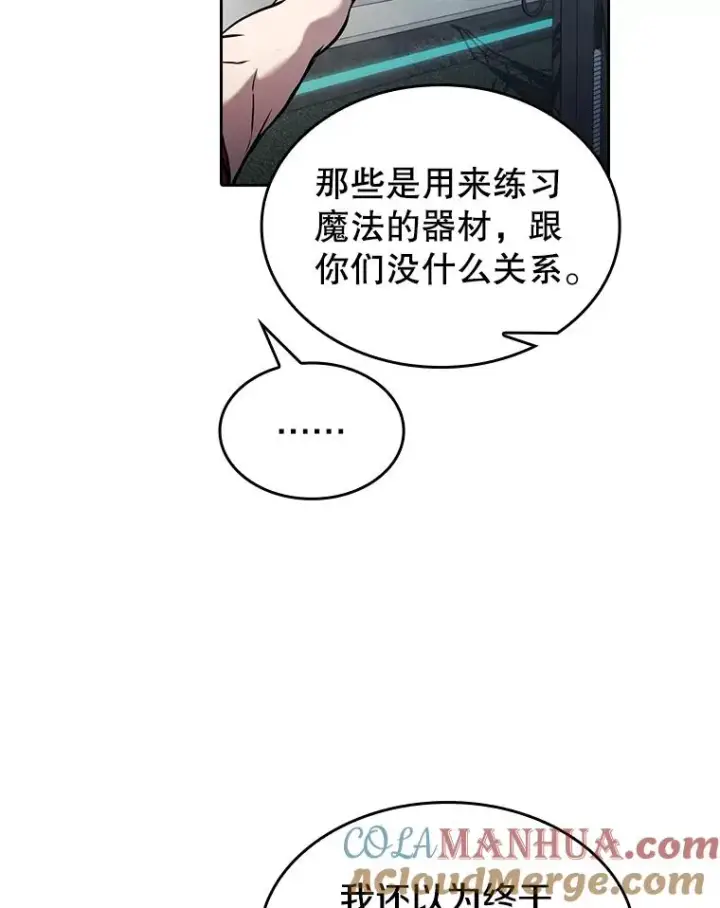 《从地狱归来的圣座》64.教授武功图65