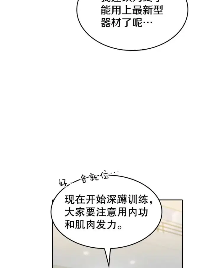 《从地狱归来的圣座》64.教授武功图66
