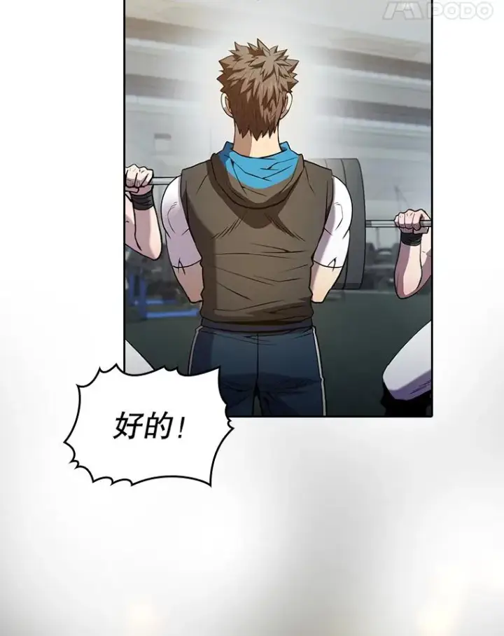 《从地狱归来的圣座》64.教授武功图67