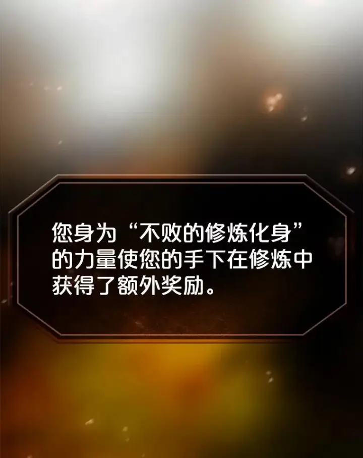 《从地狱归来的圣座》64.教授武功图68