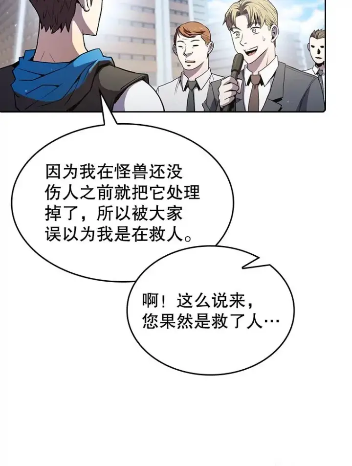 《从地狱归来的圣座》64.教授武功图7