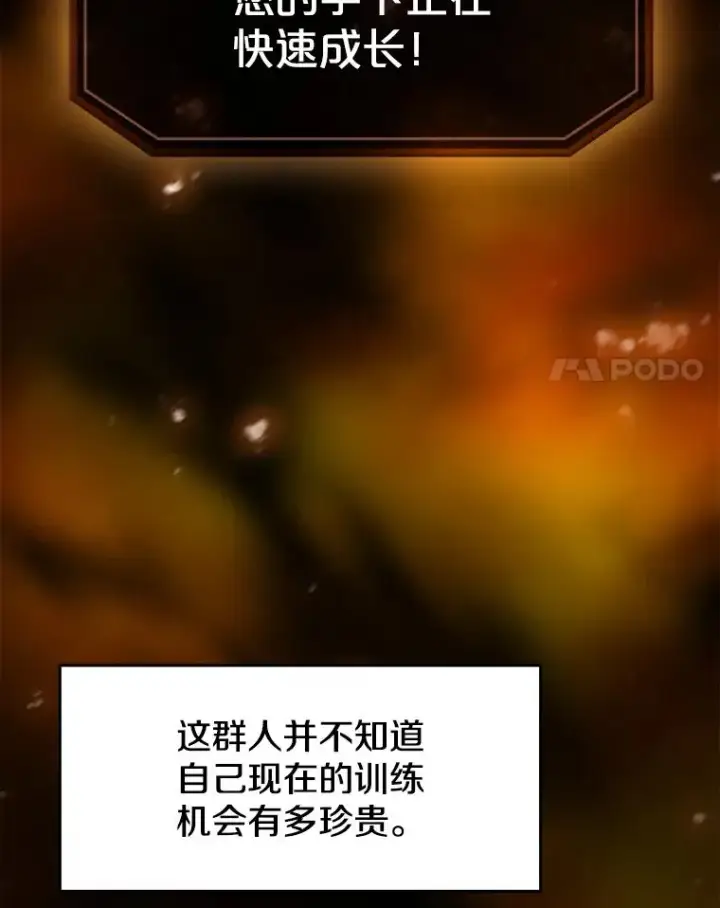 《从地狱归来的圣座》64.教授武功图70