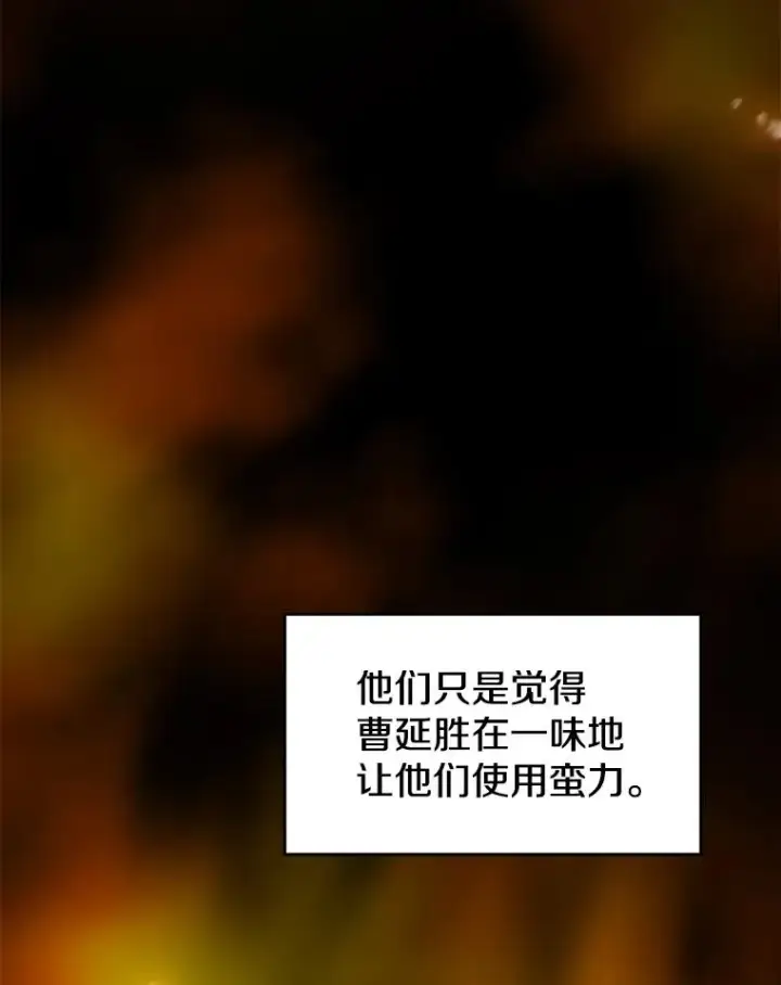 《从地狱归来的圣座》64.教授武功图71