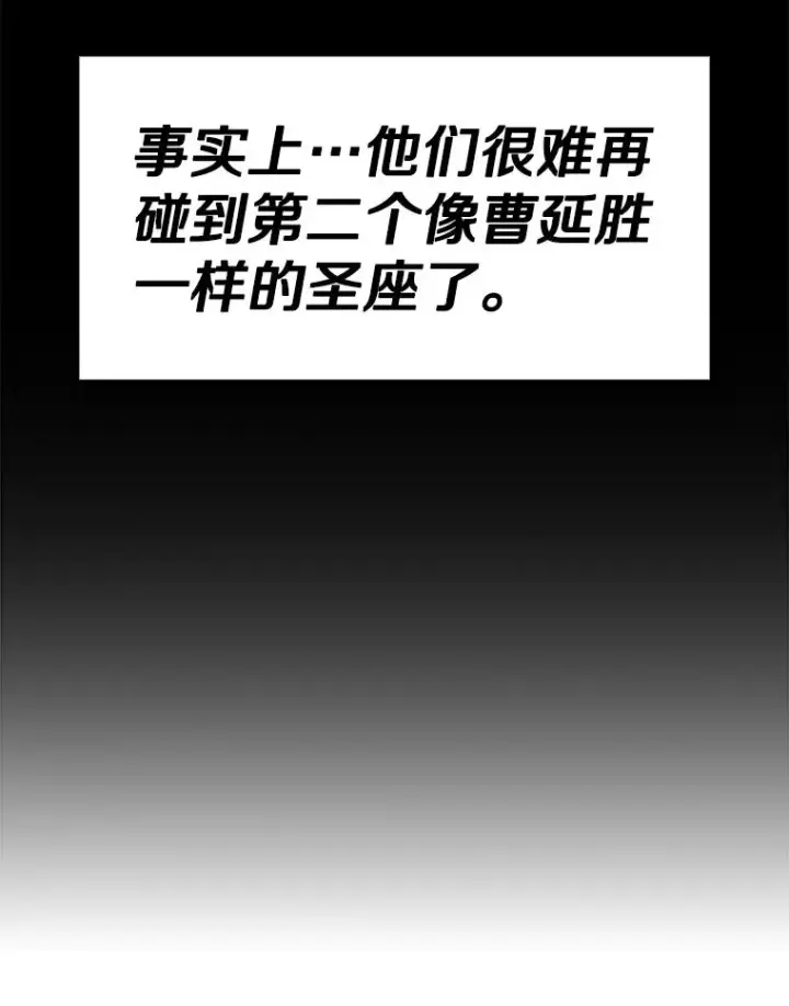 《从地狱归来的圣座》64.教授武功图74