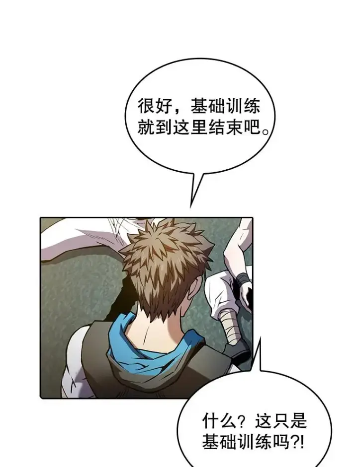 《从地狱归来的圣座》64.教授武功图78