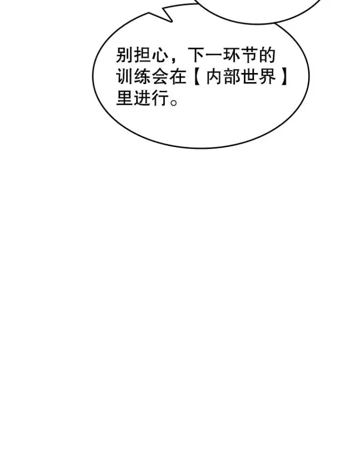 《从地狱归来的圣座》64.教授武功图79