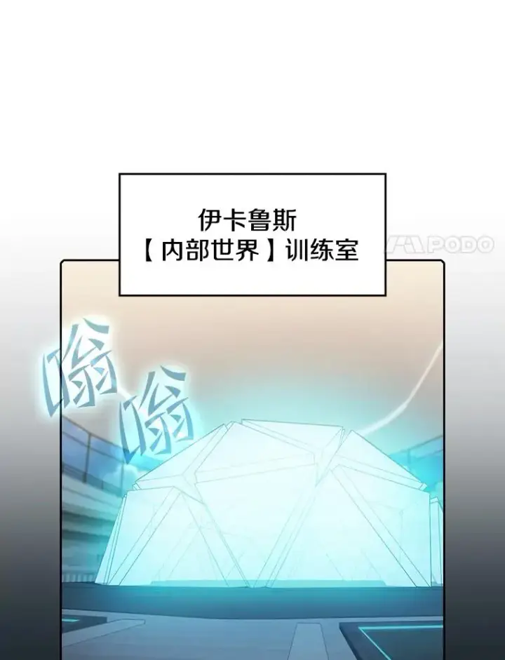 《从地狱归来的圣座》64.教授武功图80