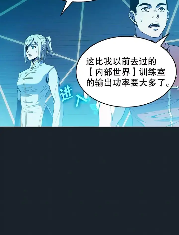 《从地狱归来的圣座》64.教授武功图82