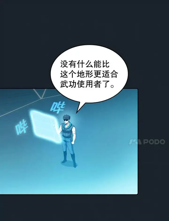 《从地狱归来的圣座》64.教授武功图83