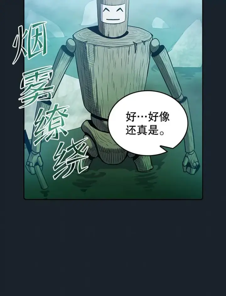 《从地狱归来的圣座》64.教授武功图87