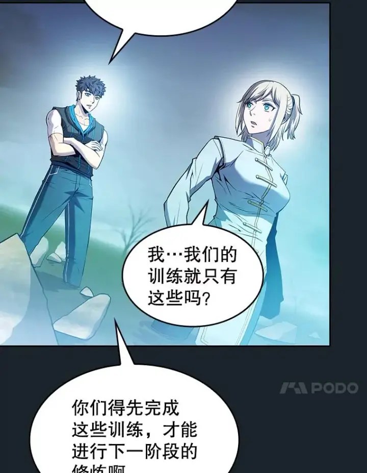 《从地狱归来的圣座》64.教授武功图96